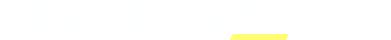 当教室が選ばれる3つの理由