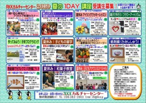 2019夏の１DAY - コピー (8)